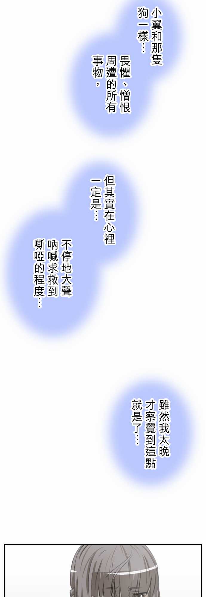 赤松佳乃的恋爱复杂事韩漫全集-忽而飞舞的樱花与佳乃09无删减无遮挡章节图片 
