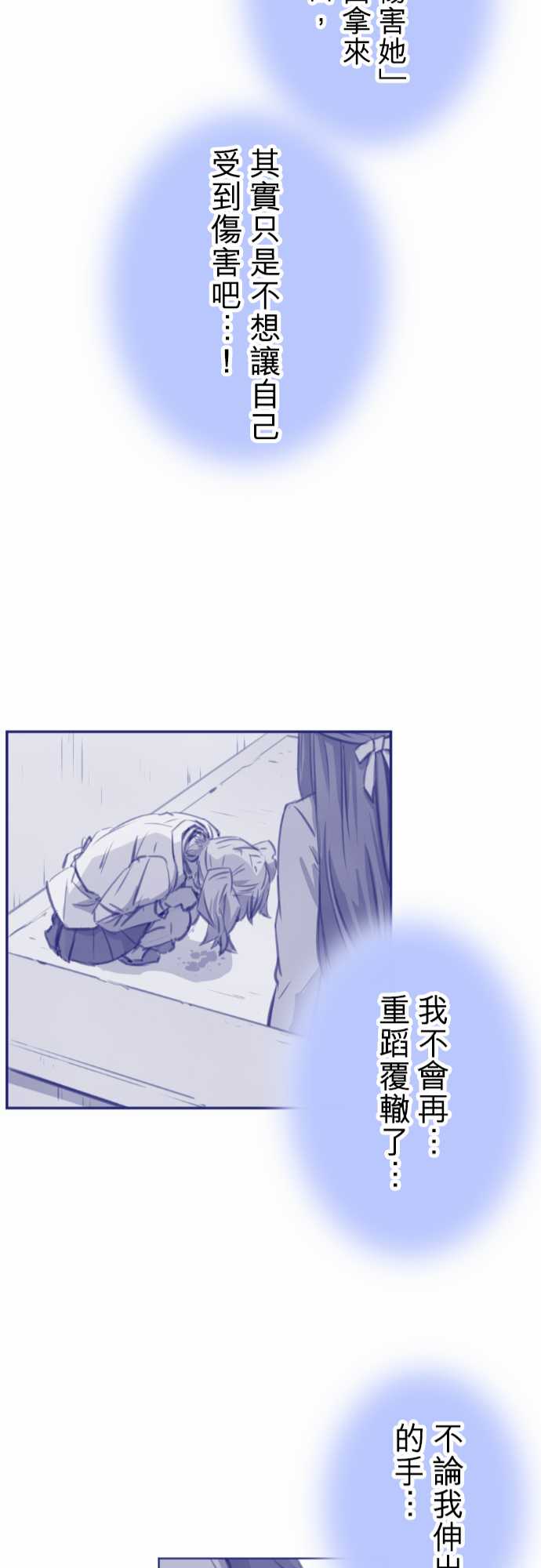 赤松佳乃的恋爱复杂事韩漫全集-忽而飞舞的樱花与佳乃09无删减无遮挡章节图片 