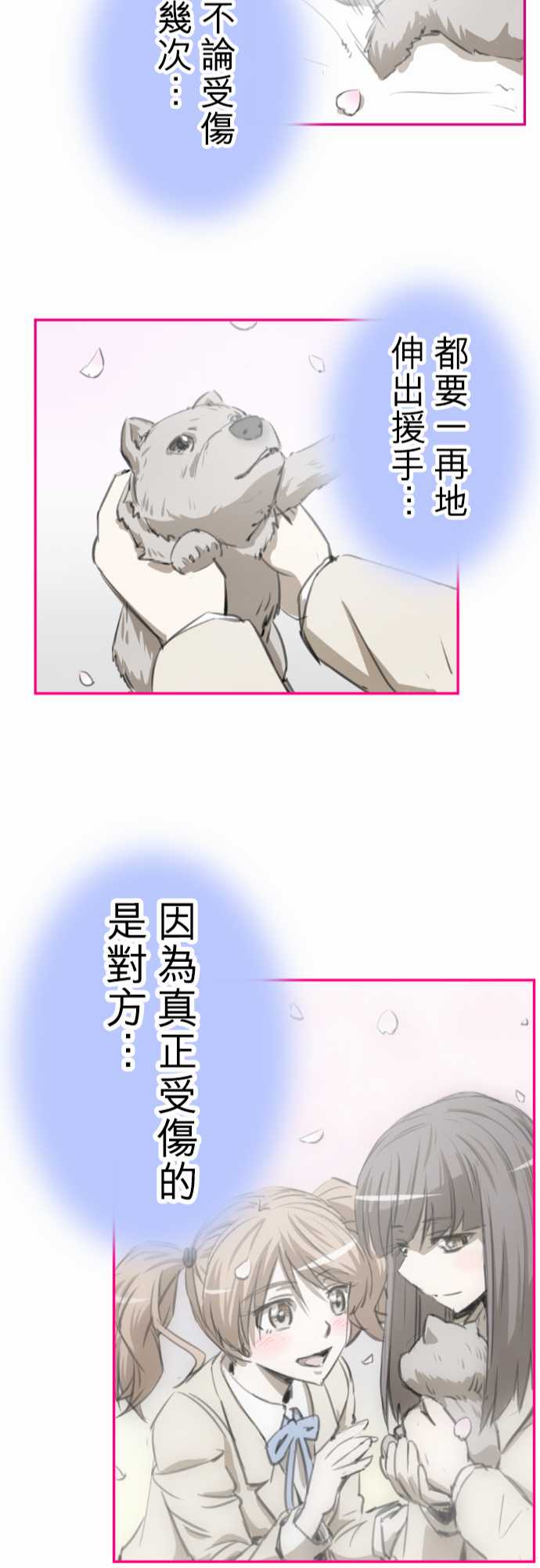 赤松佳乃的恋爱复杂事韩漫全集-忽而飞舞的樱花与佳乃09无删减无遮挡章节图片 