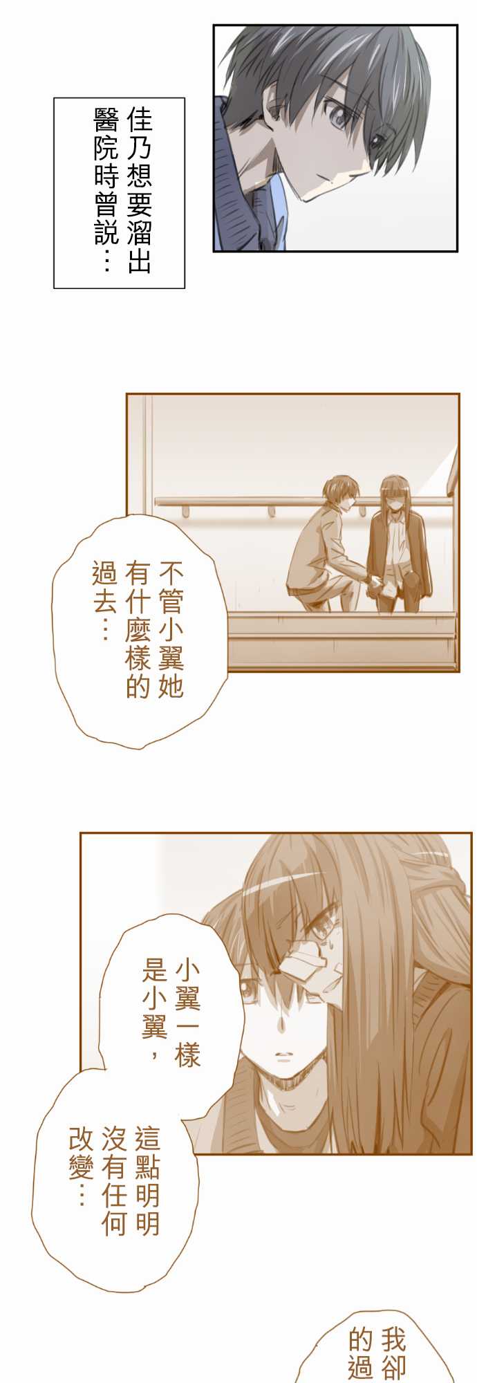赤松佳乃的恋爱复杂事韩漫全集-忽而飞舞的樱花与佳乃09无删减无遮挡章节图片 