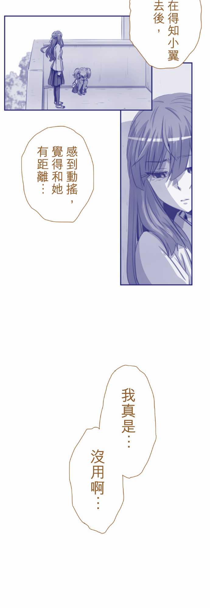 赤松佳乃的恋爱复杂事韩漫全集-忽而飞舞的樱花与佳乃09无删减无遮挡章节图片 