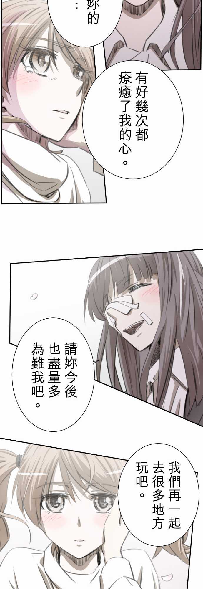 赤松佳乃的恋爱复杂事韩漫全集-忽而飞舞的樱花与佳乃09无删减无遮挡章节图片 