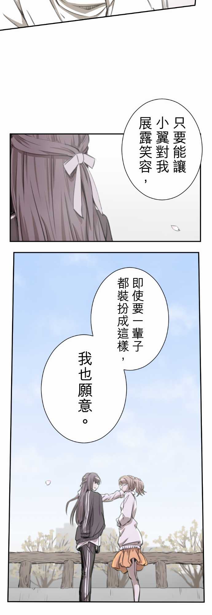 赤松佳乃的恋爱复杂事韩漫全集-忽而飞舞的樱花与佳乃09无删减无遮挡章节图片 