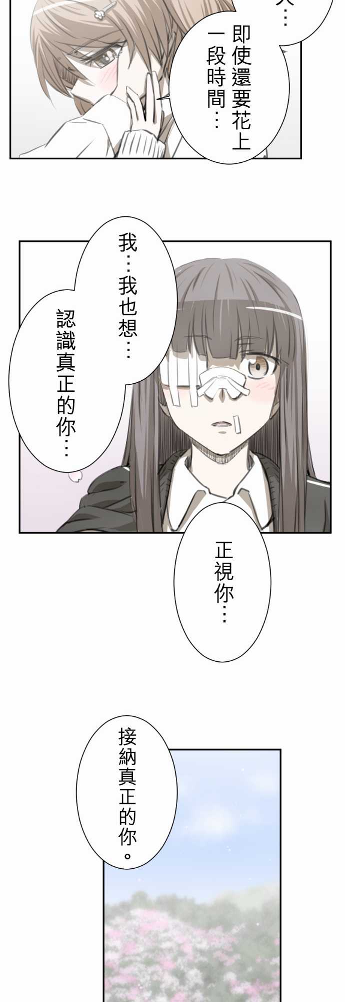 赤松佳乃的恋爱复杂事韩漫全集-忽而飞舞的樱花与佳乃09无删减无遮挡章节图片 