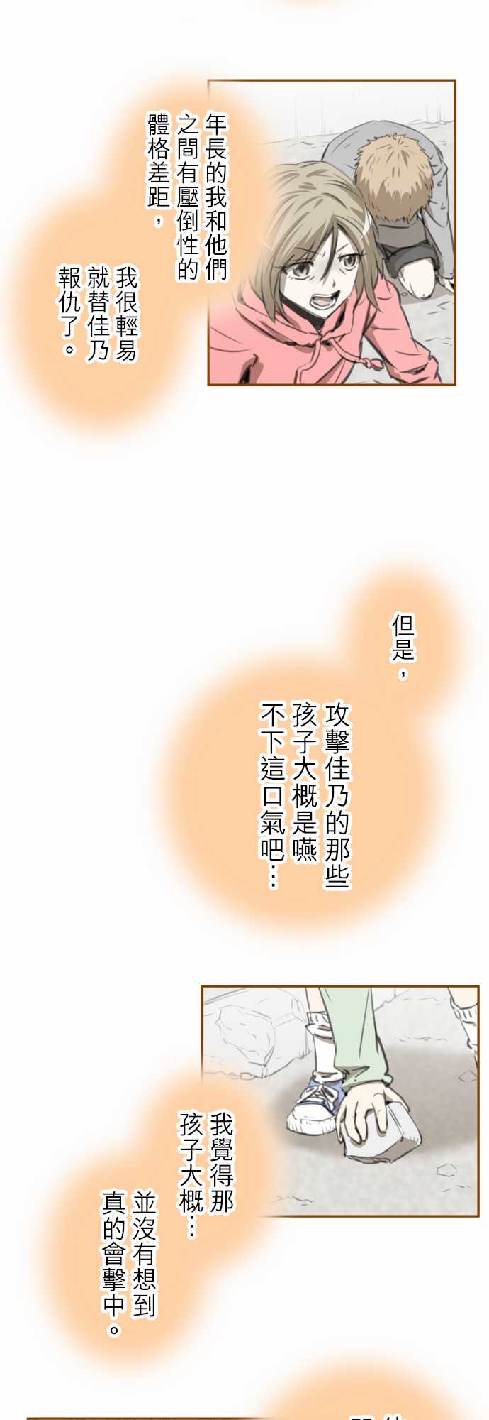 赤松佳乃的恋爱复杂事韩漫全集-忽而飞舞的樱花与佳乃09无删减无遮挡章节图片 