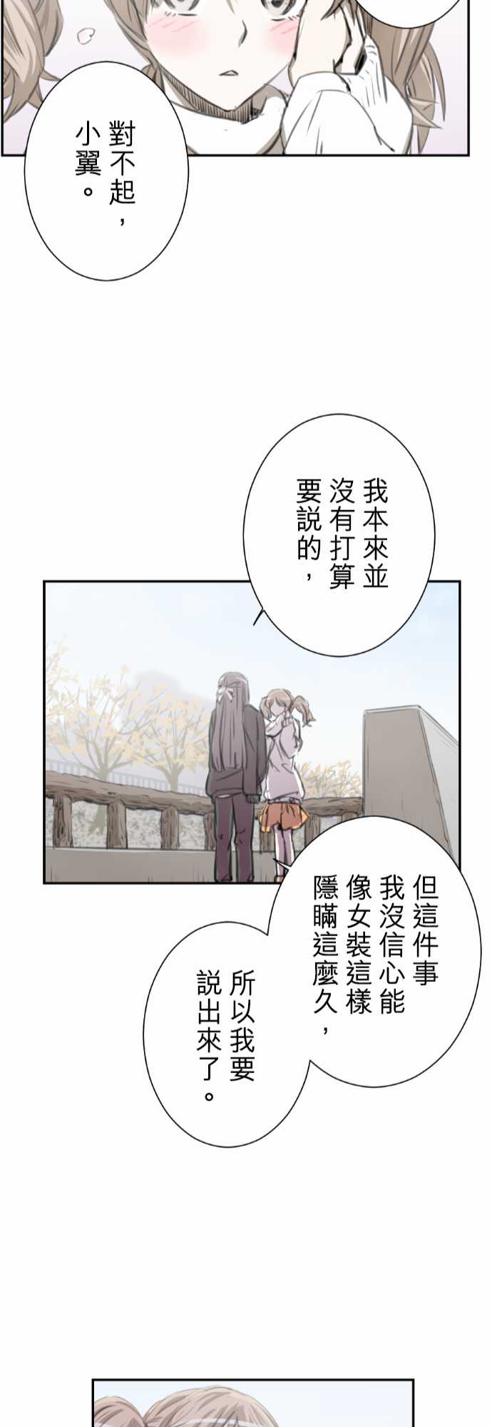 赤松佳乃的恋爱复杂事韩漫全集-忽而飞舞的樱花与佳乃09无删减无遮挡章节图片 