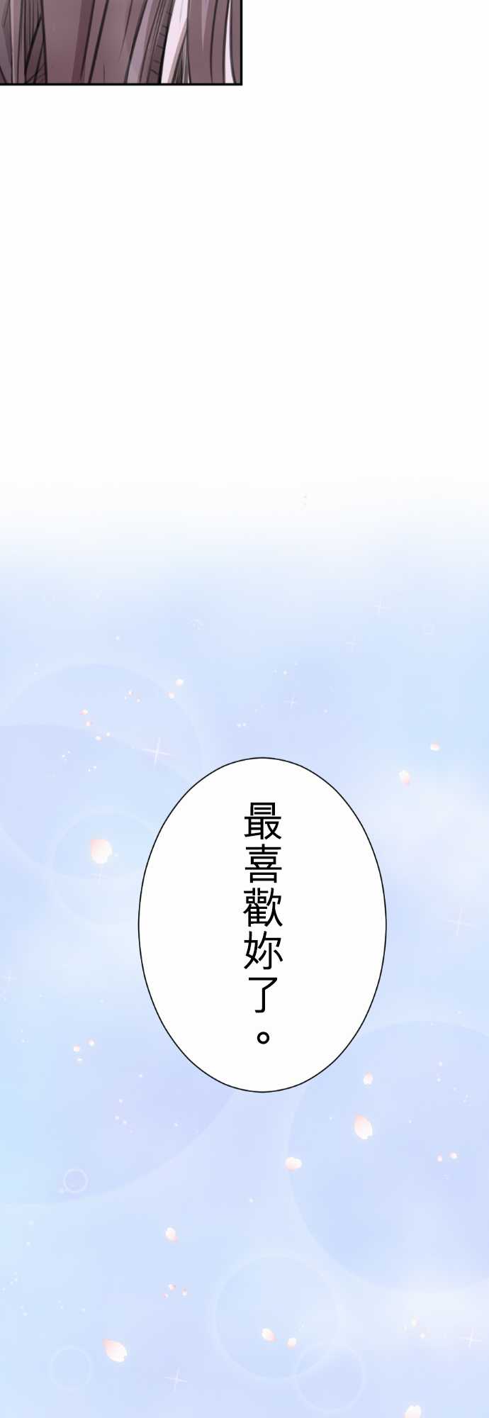 赤松佳乃的恋爱复杂事韩漫全集-忽而飞舞的樱花与佳乃09无删减无遮挡章节图片 