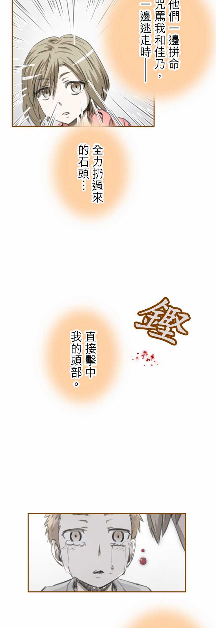 赤松佳乃的恋爱复杂事韩漫全集-忽而飞舞的樱花与佳乃09无删减无遮挡章节图片 