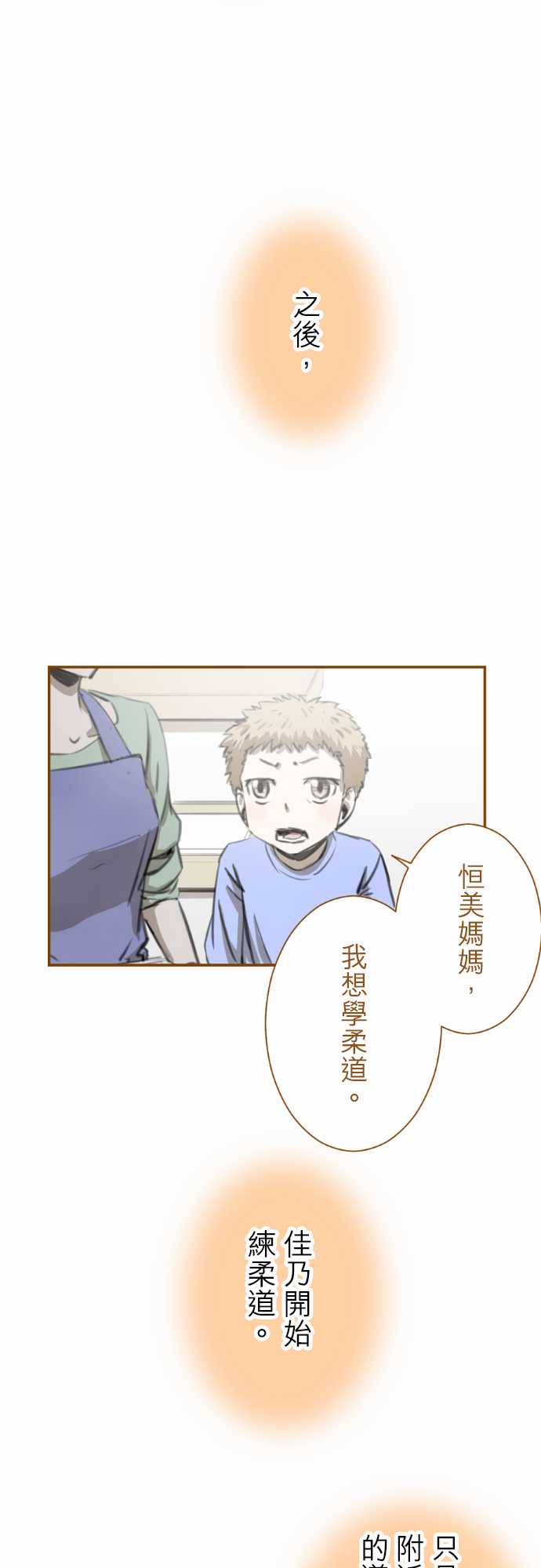 赤松佳乃的恋爱复杂事韩漫全集-忽而飞舞的樱花与佳乃09无删减无遮挡章节图片 