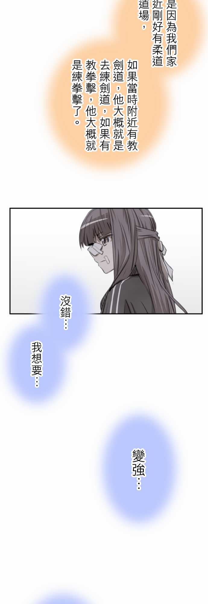 赤松佳乃的恋爱复杂事韩漫全集-忽而飞舞的樱花与佳乃09无删减无遮挡章节图片 