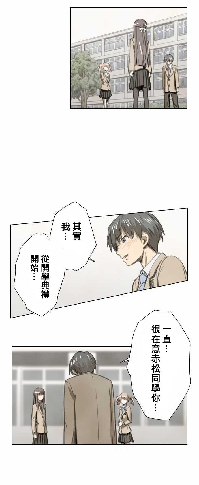 赤松佳乃的恋爱复杂事韩漫全集-第01话无删减无遮挡章节图片 