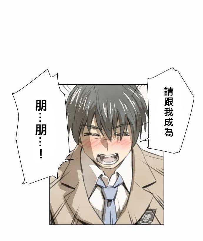 赤松佳乃的恋爱复杂事韩漫全集-第01话无删减无遮挡章节图片 