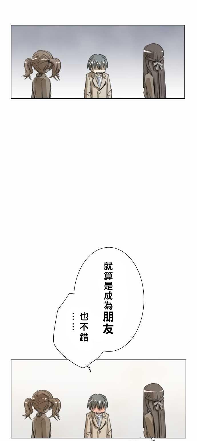 赤松佳乃的恋爱复杂事韩漫全集-第01话无删减无遮挡章节图片 