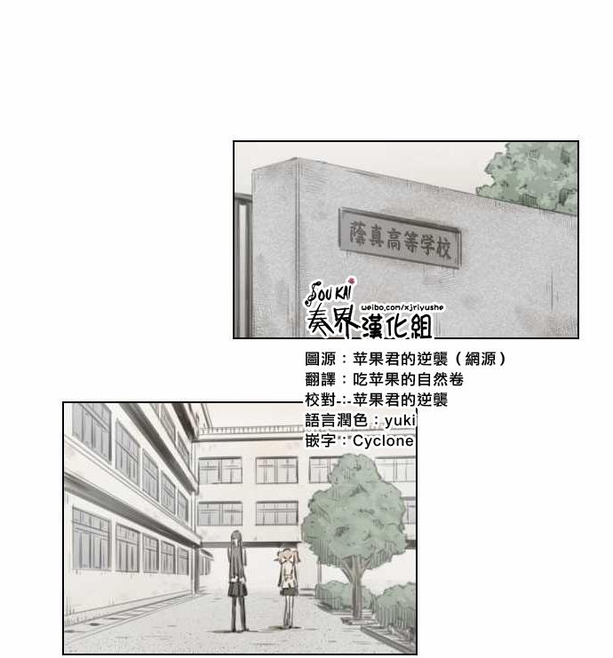 赤松佳乃的恋爱复杂事韩漫全集-第01话无删减无遮挡章节图片 