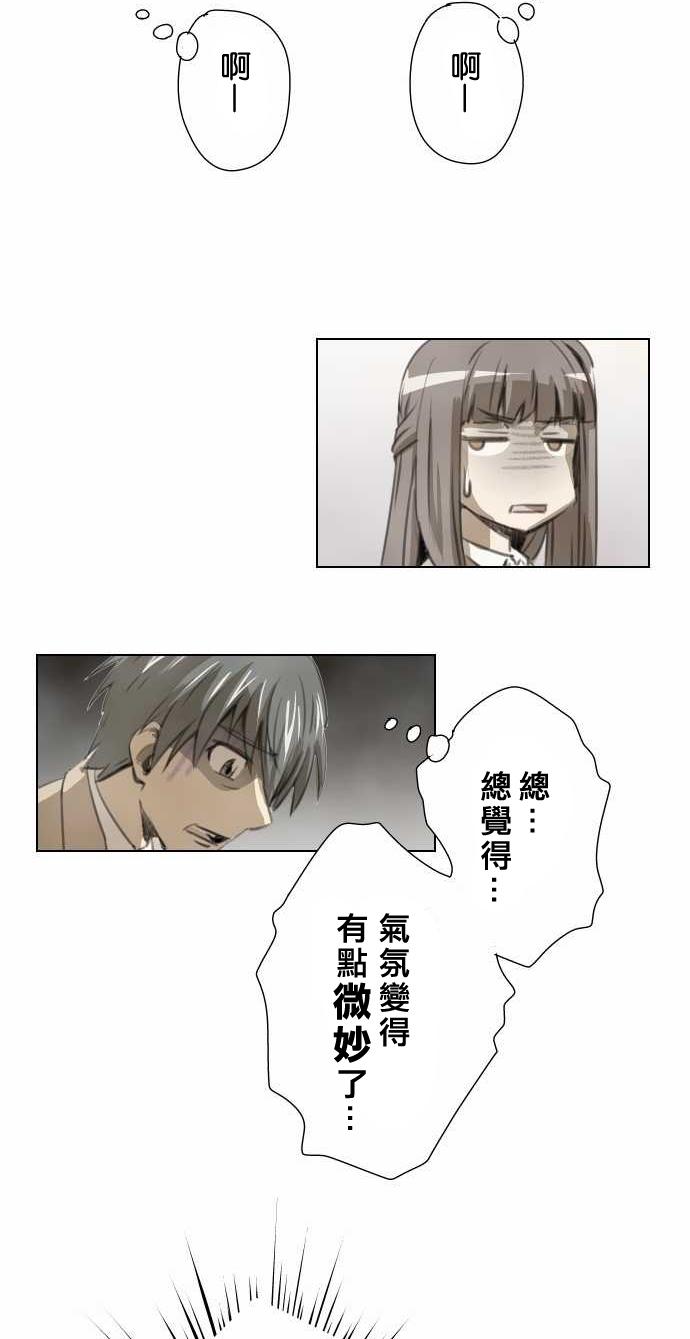赤松佳乃的恋爱复杂事韩漫全集-第01话无删减无遮挡章节图片 