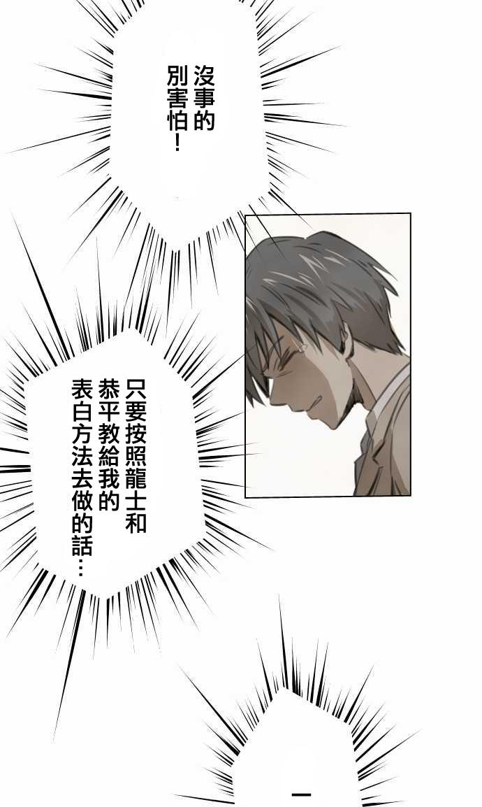 赤松佳乃的恋爱复杂事韩漫全集-第01话无删减无遮挡章节图片 