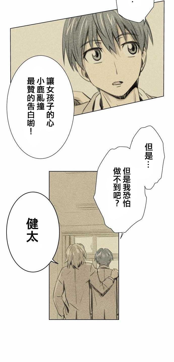 赤松佳乃的恋爱复杂事韩漫全集-第01话无删减无遮挡章节图片 