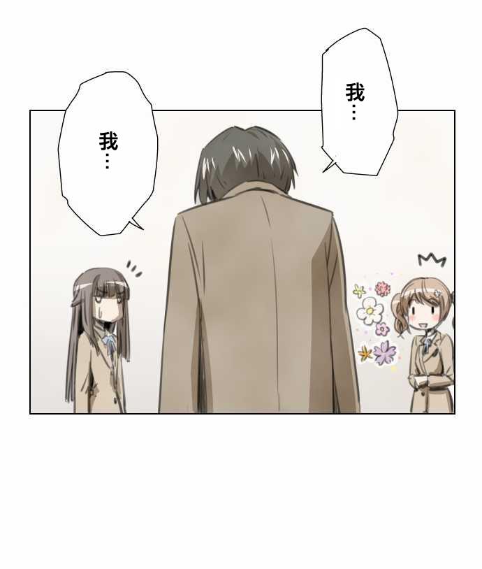 赤松佳乃的恋爱复杂事韩漫全集-第01话无删减无遮挡章节图片 