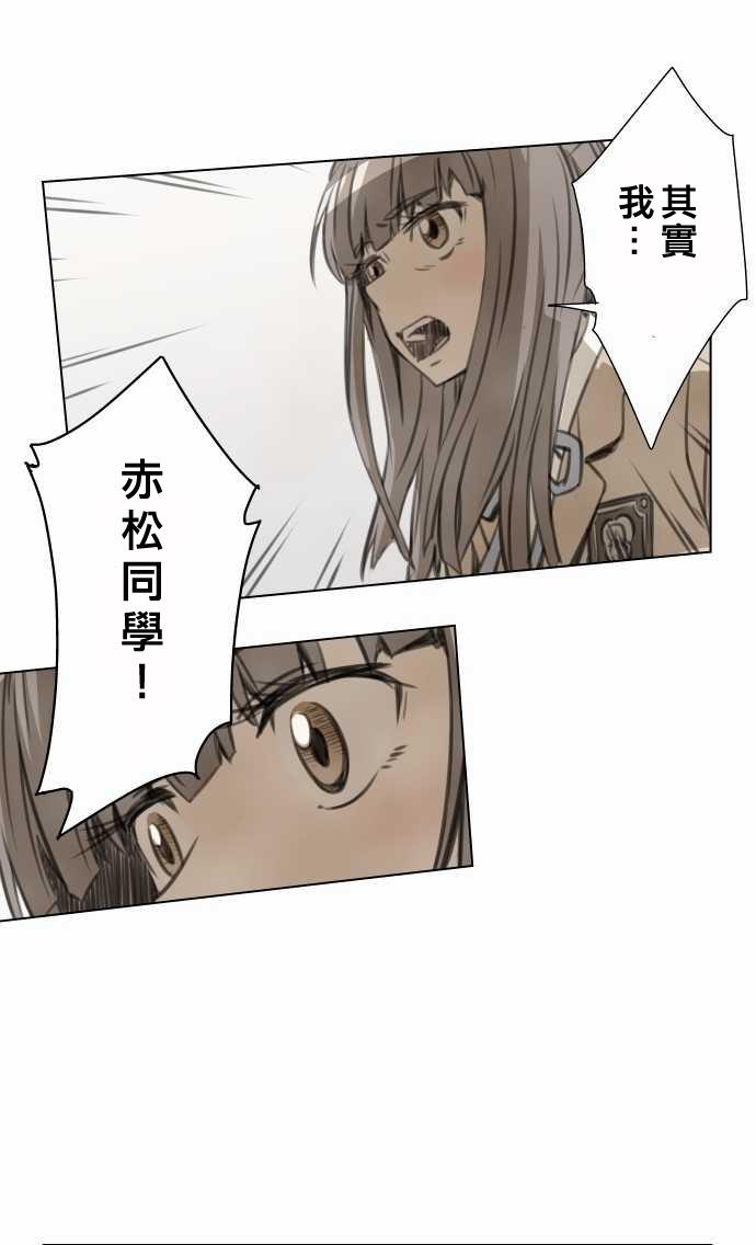 赤松佳乃的恋爱复杂事韩漫全集-第01话无删减无遮挡章节图片 
