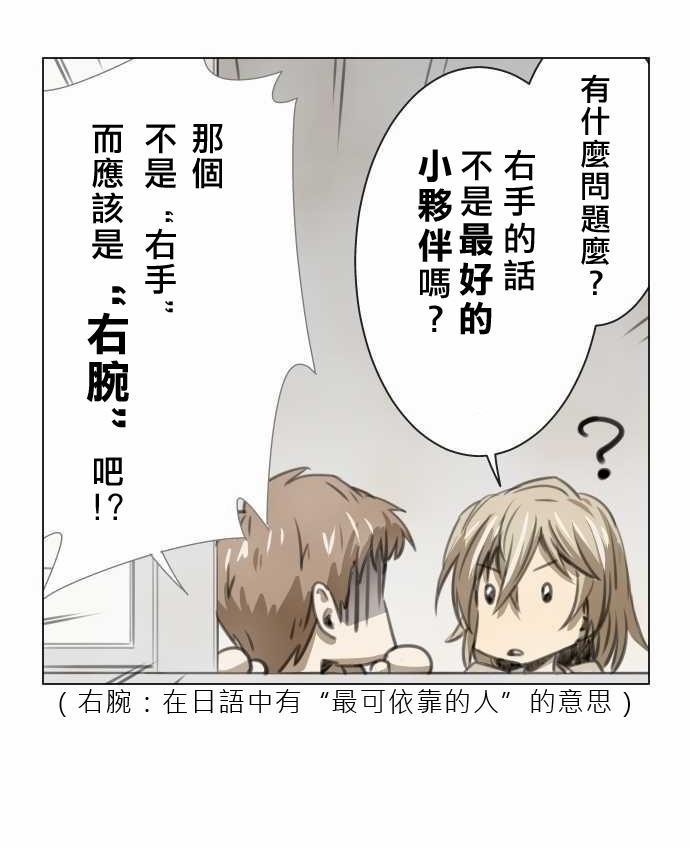 赤松佳乃的恋爱复杂事韩漫全集-第02话无删减无遮挡章节图片 