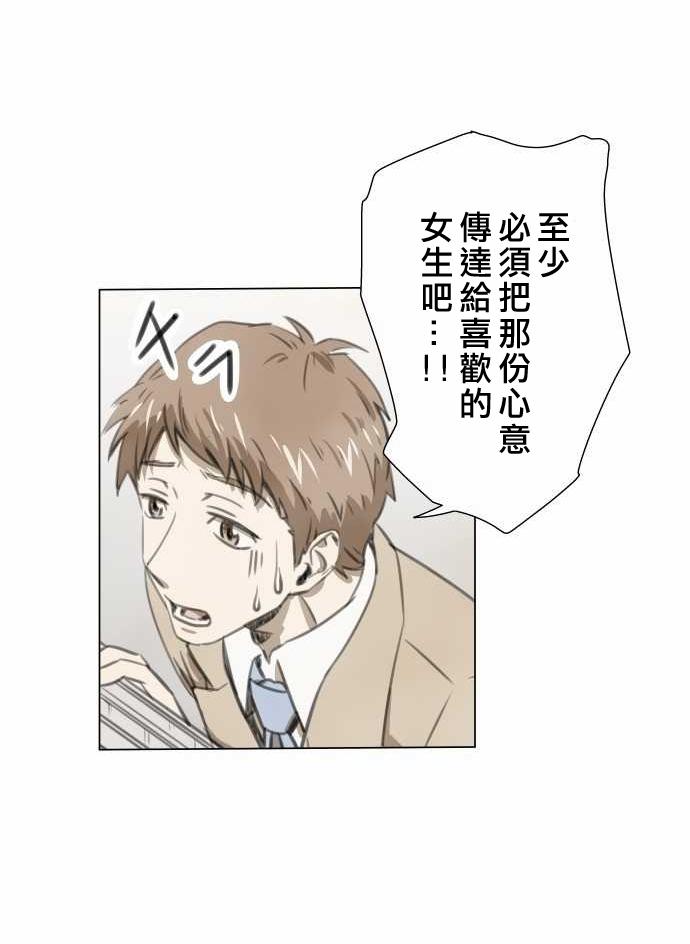 赤松佳乃的恋爱复杂事韩漫全集-第02话无删减无遮挡章节图片 