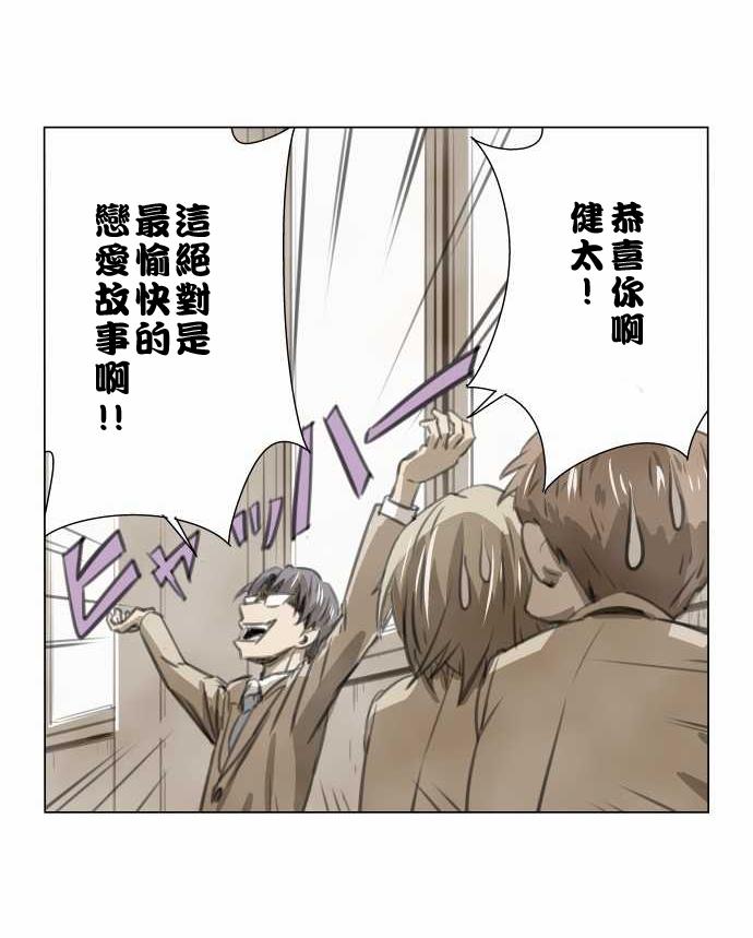 赤松佳乃的恋爱复杂事韩漫全集-第02话无删减无遮挡章节图片 