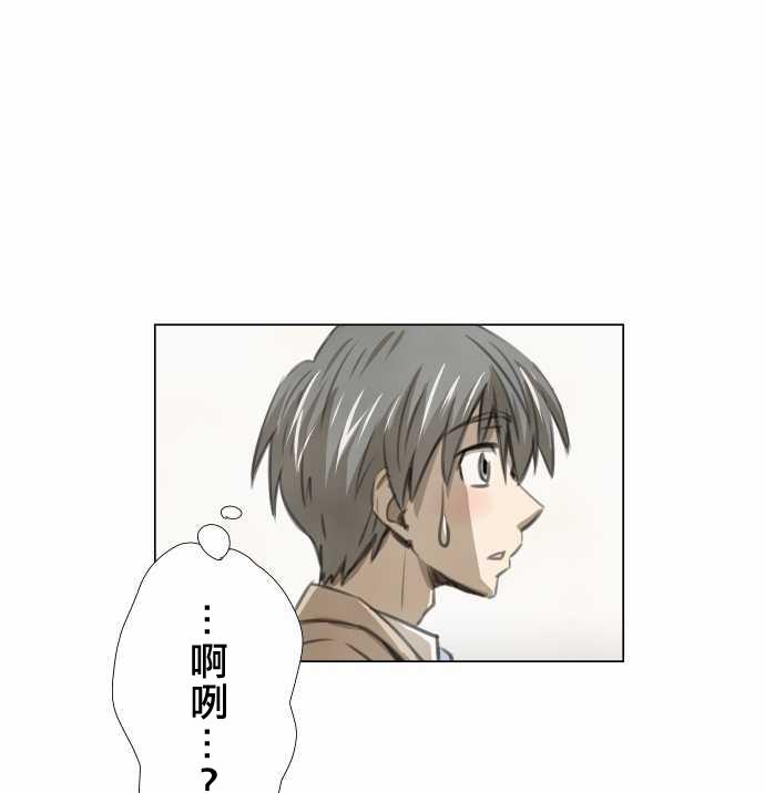 赤松佳乃的恋爱复杂事韩漫全集-第02话无删减无遮挡章节图片 
