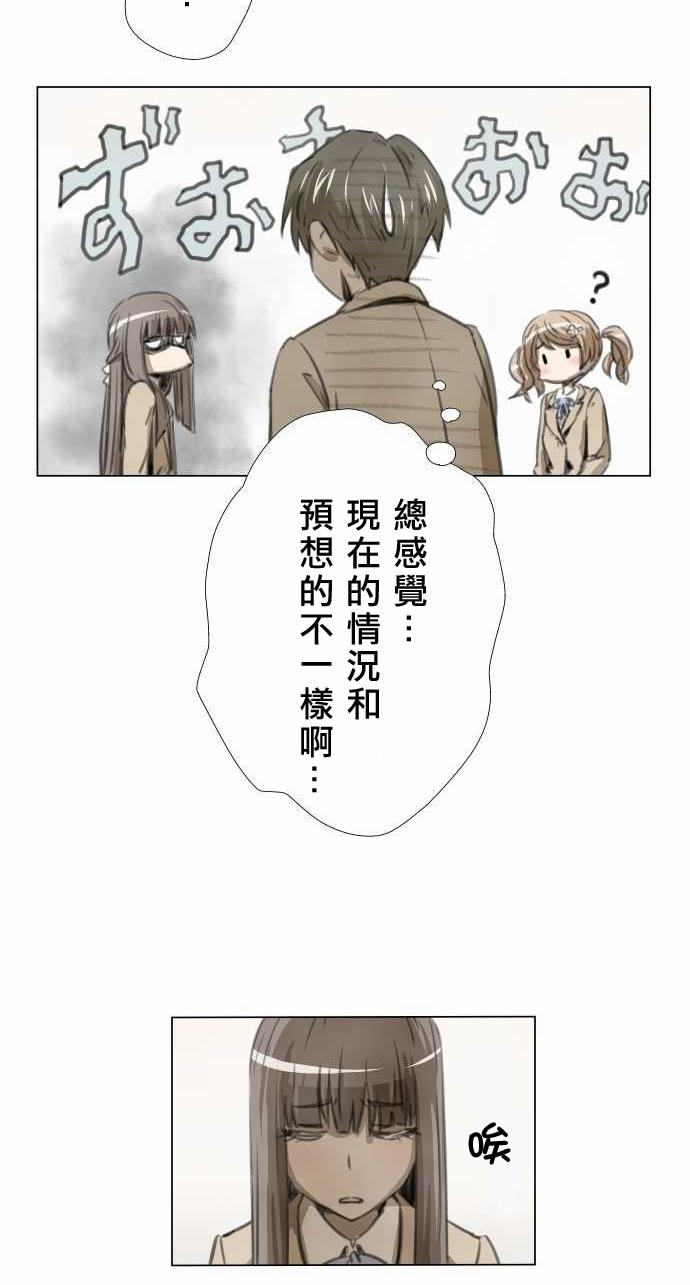 赤松佳乃的恋爱复杂事韩漫全集-第02话无删减无遮挡章节图片 