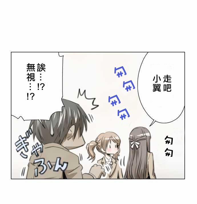 赤松佳乃的恋爱复杂事韩漫全集-第02话无删减无遮挡章节图片 