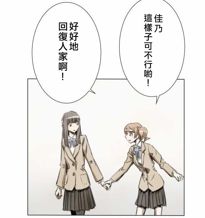 赤松佳乃的恋爱复杂事韩漫全集-第02话无删减无遮挡章节图片 