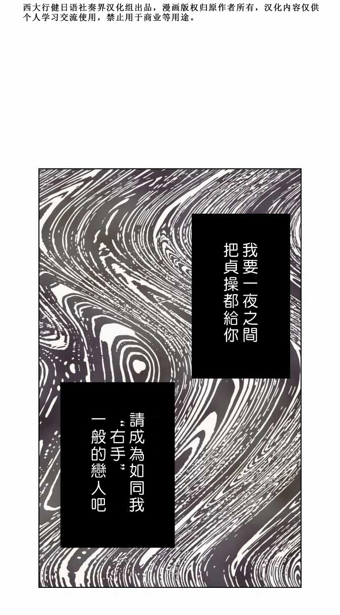 赤松佳乃的恋爱复杂事韩漫全集-第02话无删减无遮挡章节图片 