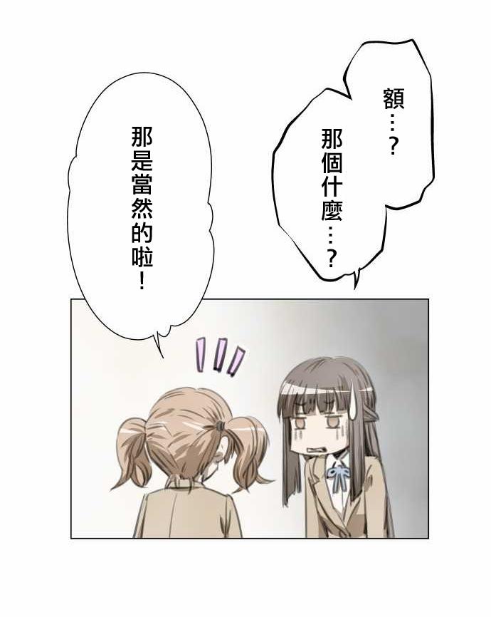 赤松佳乃的恋爱复杂事韩漫全集-第02话无删减无遮挡章节图片 
