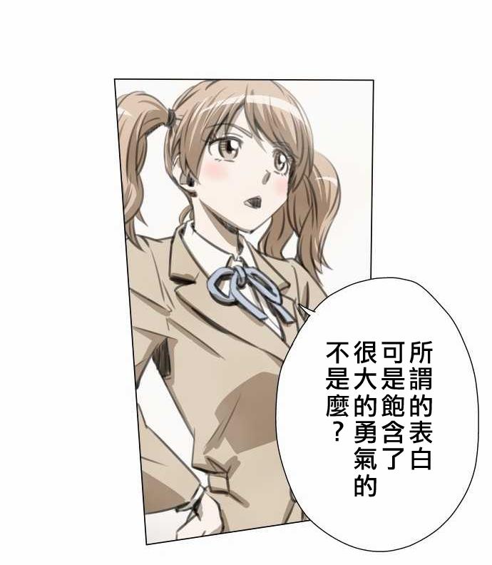 赤松佳乃的恋爱复杂事韩漫全集-第02话无删减无遮挡章节图片 