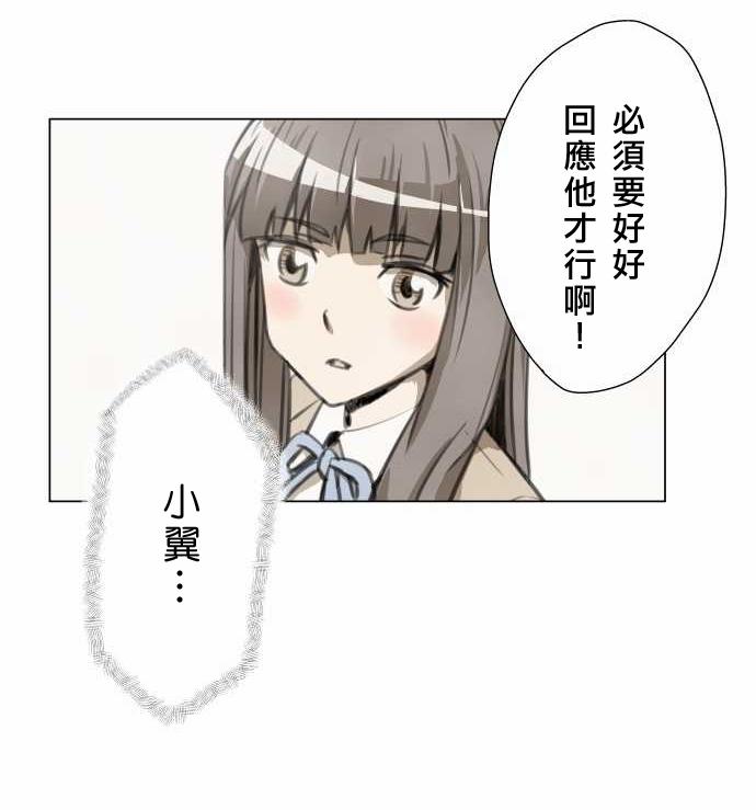 赤松佳乃的恋爱复杂事韩漫全集-第02话无删减无遮挡章节图片 