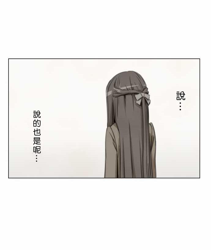 赤松佳乃的恋爱复杂事韩漫全集-第02话无删减无遮挡章节图片 