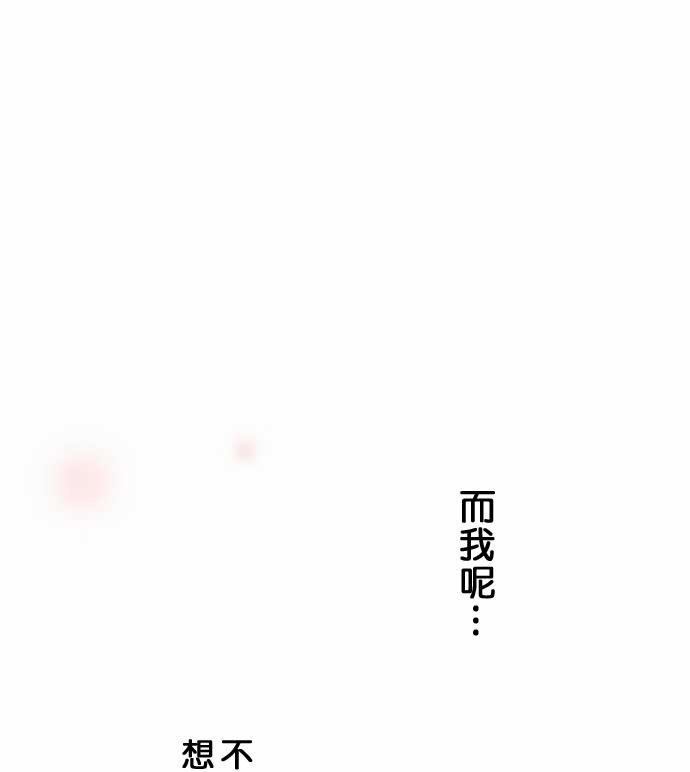 赤松佳乃的恋爱复杂事韩漫全集-第02话无删减无遮挡章节图片 
