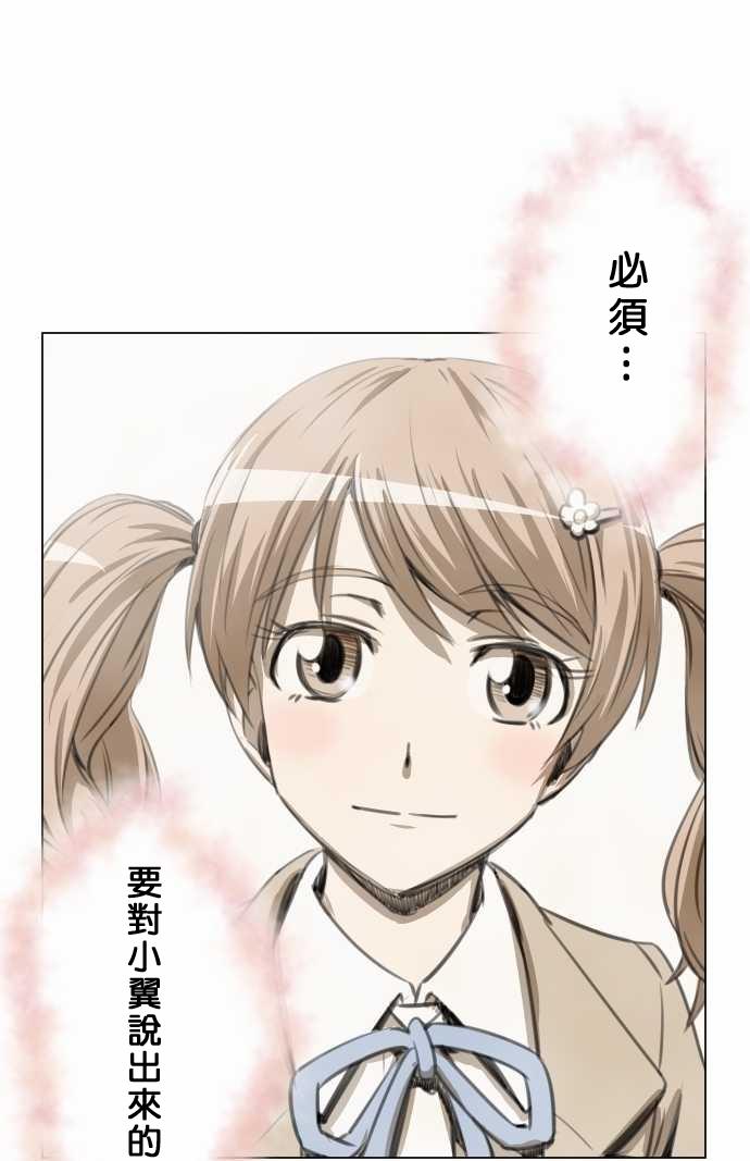 赤松佳乃的恋爱复杂事韩漫全集-第02话无删减无遮挡章节图片 