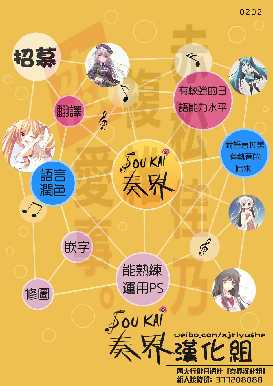 赤松佳乃的恋爱复杂事韩漫全集-第02话无删减无遮挡章节图片 