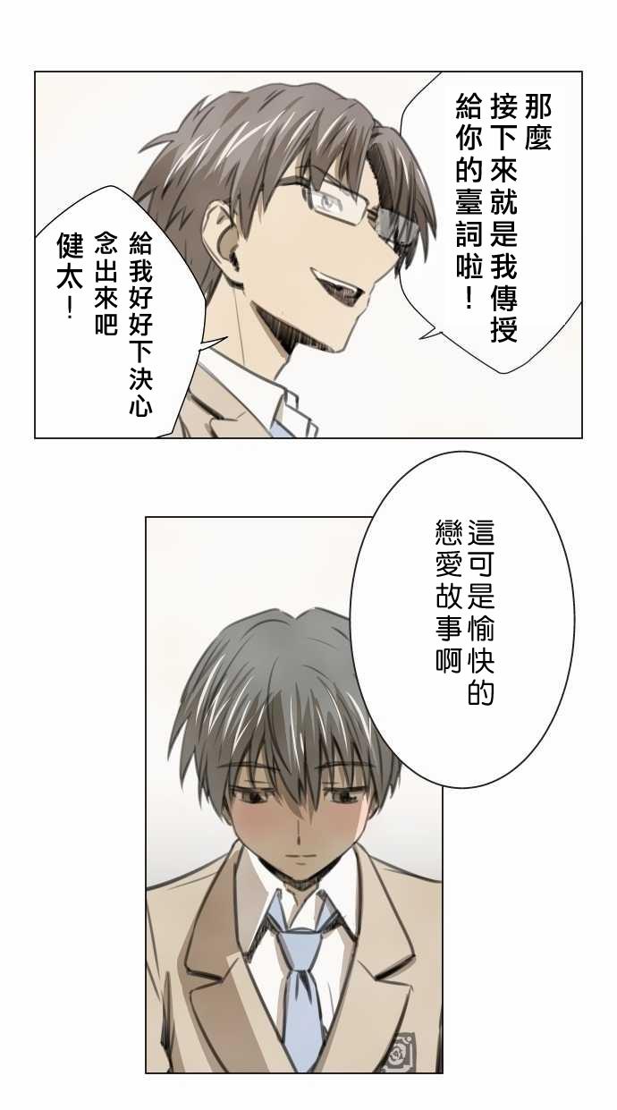 赤松佳乃的恋爱复杂事韩漫全集-第02话无删减无遮挡章节图片 