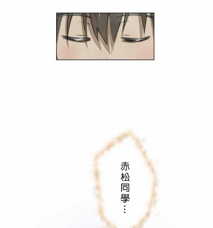 赤松佳乃的恋爱复杂事韩漫全集-第02话无删减无遮挡章节图片 