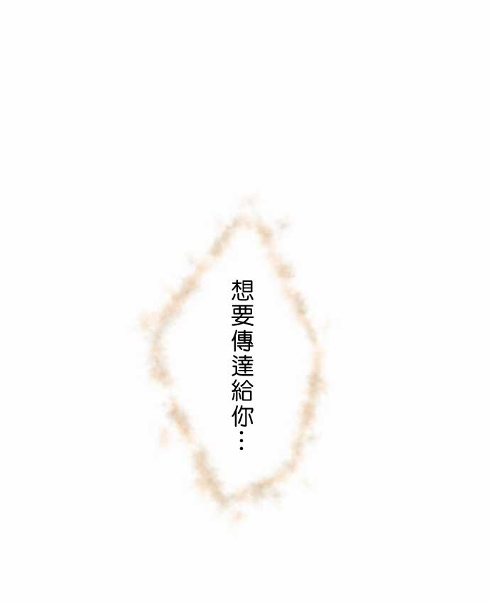 赤松佳乃的恋爱复杂事韩漫全集-第02话无删减无遮挡章节图片 