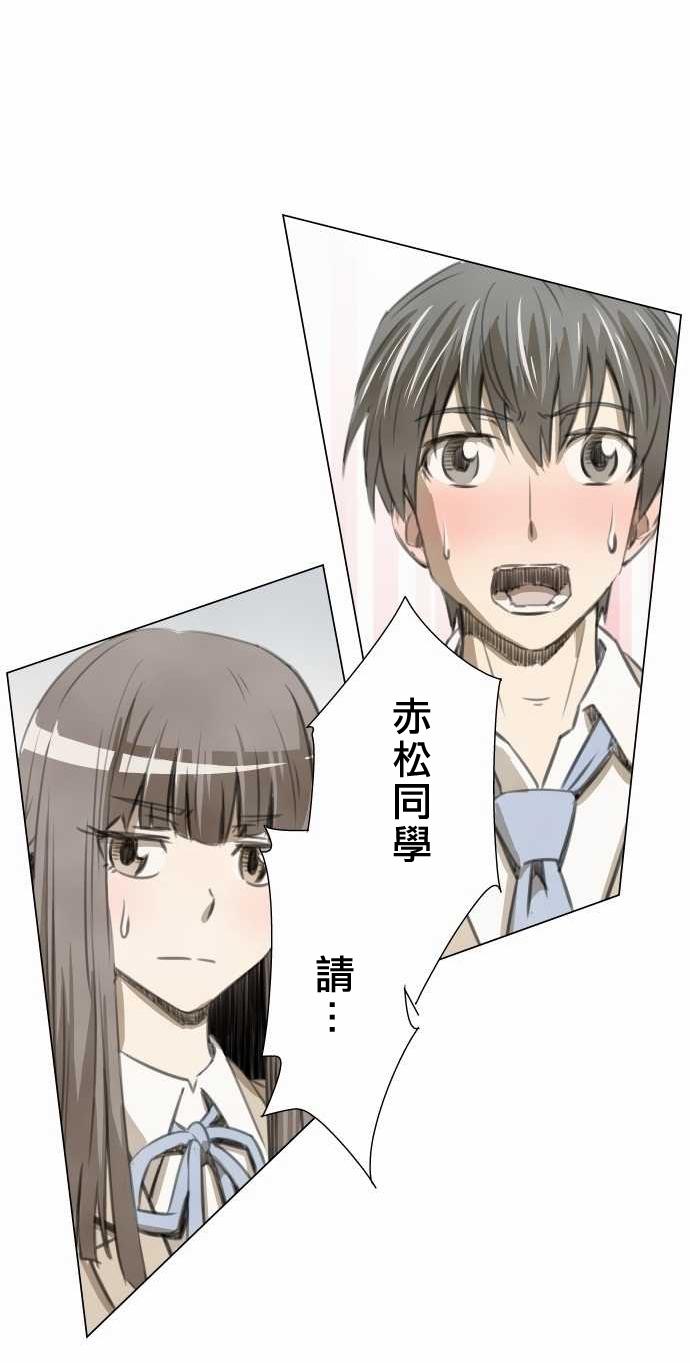 赤松佳乃的恋爱复杂事韩漫全集-第02话无删减无遮挡章节图片 