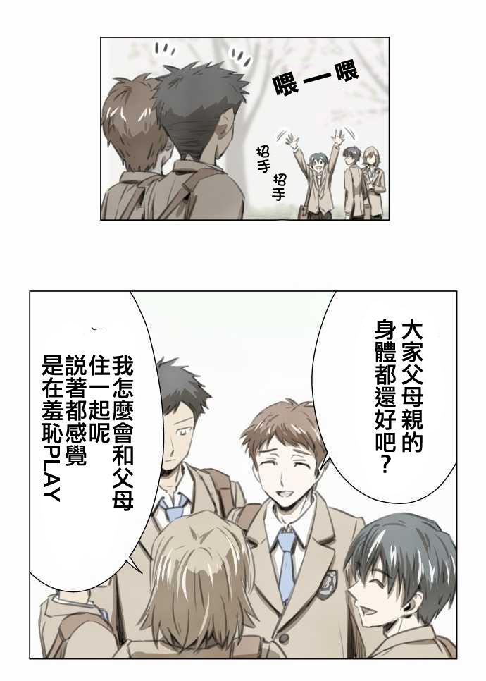 赤松佳乃的恋爱复杂事韩漫全集-第03话无删减无遮挡章节图片 