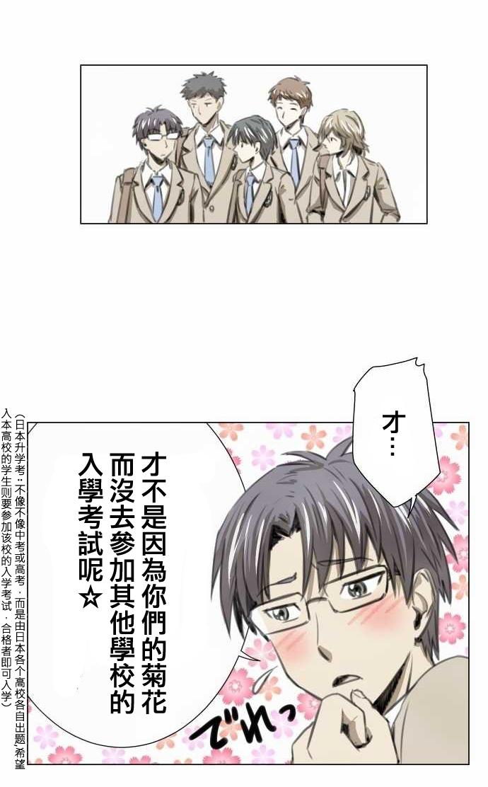 赤松佳乃的恋爱复杂事韩漫全集-第03话无删减无遮挡章节图片 