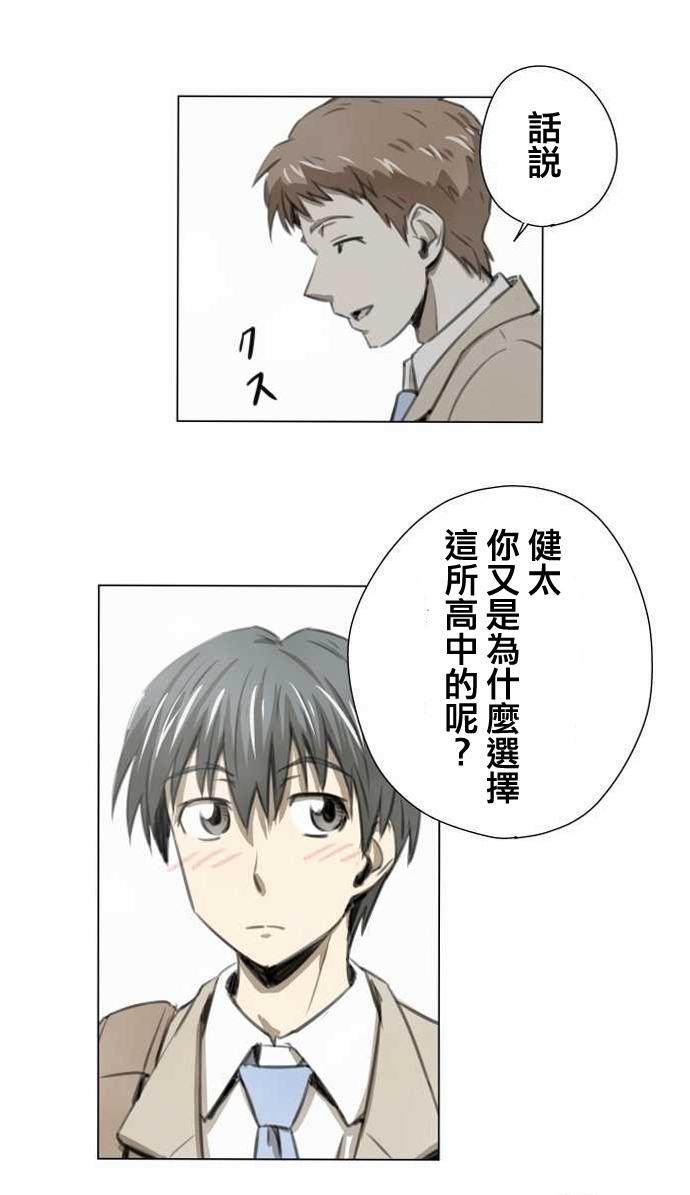 赤松佳乃的恋爱复杂事韩漫全集-第03话无删减无遮挡章节图片 