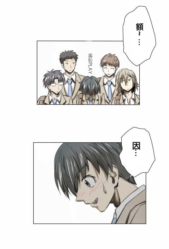 赤松佳乃的恋爱复杂事韩漫全集-第03话无删减无遮挡章节图片 