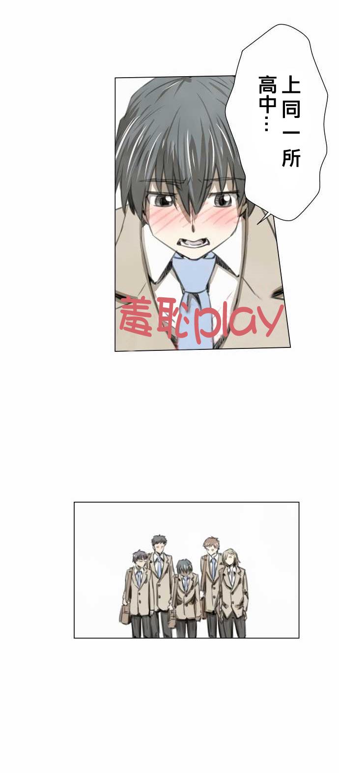 赤松佳乃的恋爱复杂事韩漫全集-第03话无删减无遮挡章节图片 