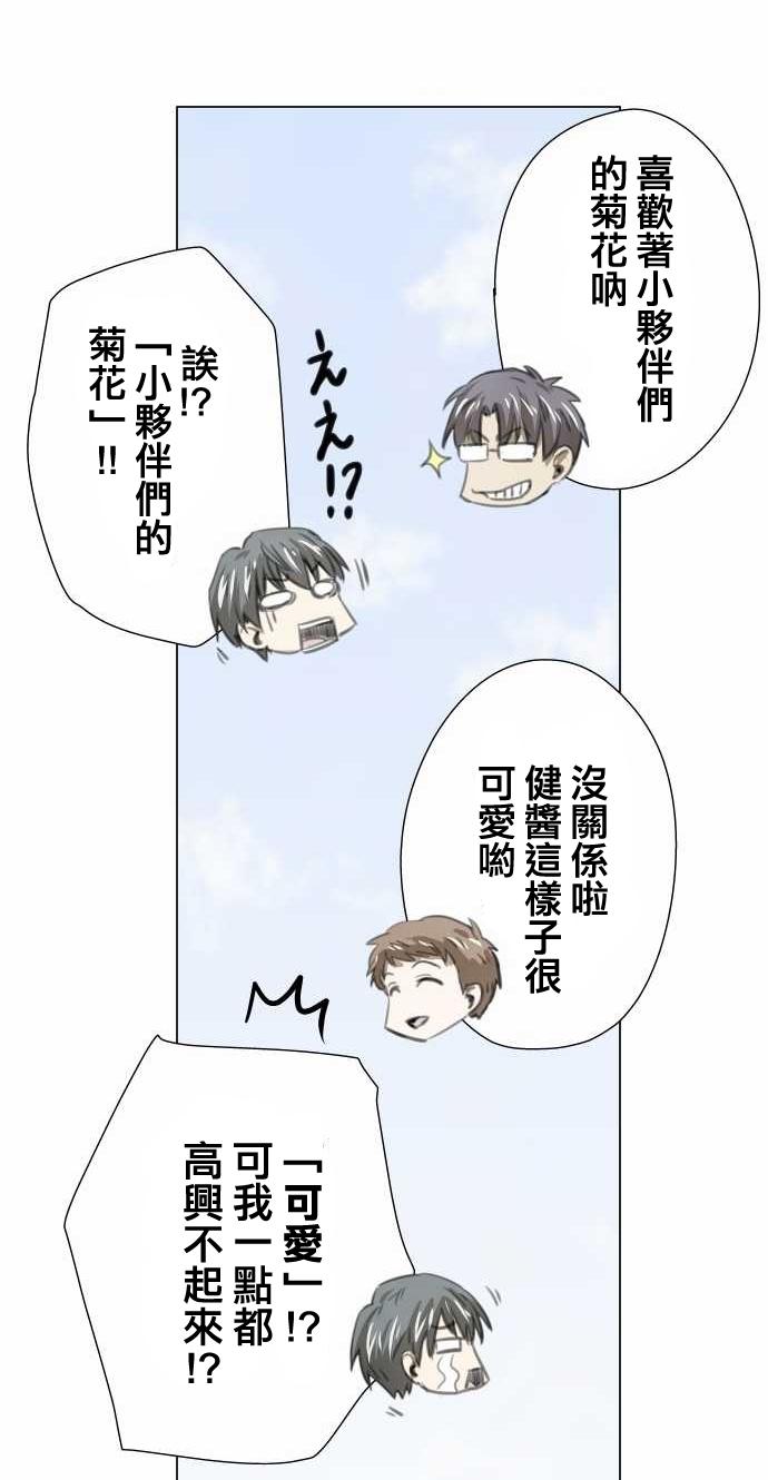 赤松佳乃的恋爱复杂事韩漫全集-第03话无删减无遮挡章节图片 