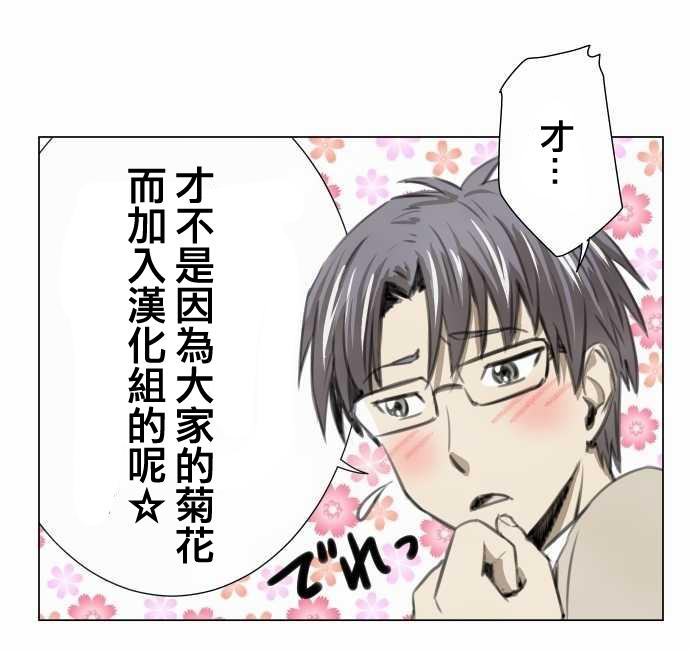 赤松佳乃的恋爱复杂事韩漫全集-第03话无删减无遮挡章节图片 