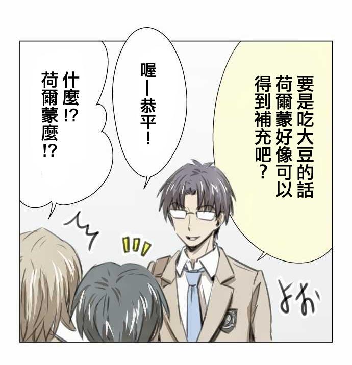 赤松佳乃的恋爱复杂事韩漫全集-第03话无删减无遮挡章节图片 